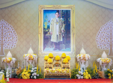 เข้าร่วมกิจกรรมเนื่องในวันนวมินทรมหาราช 13 ตุลาคม 2569 ... พารามิเตอร์รูปภาพ 29